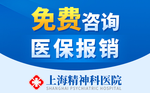 【今日精选】上海厌学症医院<排名前五>-上海厌学症医院排名